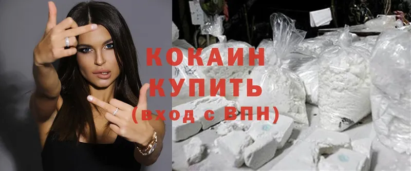 Cocaine 98%  Дербент 