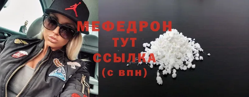 Меф mephedrone  купить наркотик  Дербент 